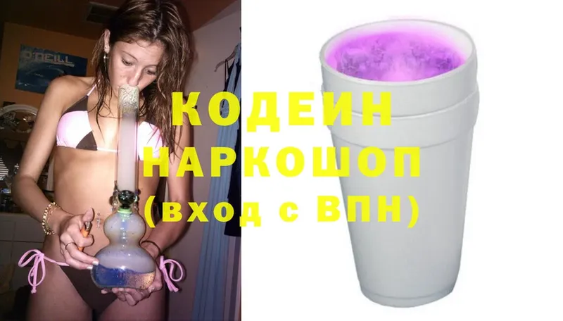 Codein Purple Drank  хочу   Исилькуль 